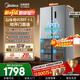 Midea refrigerator 569+ liters side-by-side door double door household first-class energy efficiency dual frequency conversion energy-saving air-cooled frost-free full space clean smell large capacity stocking refrigerator subsidy immediate discount 569+ liters
