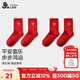 Long-lasting children's socks for boys and girls, bright red zodiac year mid-tube cotton socks, autumn, winter and new year, 12-year-old teenagers and older children, 2 pairs, boys (safe and happy), 2 pairs, 12-18 years old, shoe size 38-42/foot length 24-26cm