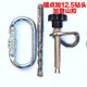 CLCEY detachable anchor point reusable expansion screws for rock climbing stainless steel high altitude work air conditioning rescue installation 10*120 detachable anchor point comes with insurance hook + round shank drill bit
