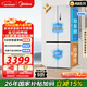 Midea 508L cross-door refrigerator dual system dual cycle sterilization and deodorization large capacity first-class energy efficiency air-cooled frost-free trade-in white BCD-508WSPZM (E) national subsidy