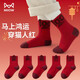 MiiOW Children's New Year Socks 2026 Horse zodiac year tube red pure cotton socks for boys and girls, 5 pairs of immediate success, 5-8 years old, L shoe size 28-33