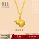 Chow Sang Sang New Year's gift gold pendant, pure gold gourd pendant, without chain, priced at 92039P, 0.8g