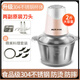 Garlic grinder meat grinder household electric small stainless steel mixing and smashing multi-functional condiment garlic paste 2Jin Jin is equal to 0.5kg meat 304 stainless steel bowl two blades