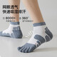 Ashinami five-finger socks men's sports terry bottom towel thickened autumn and winter split toe socks deodorant cotton socks short socks black-light gray-white M one size fits all 39-44 tube height about 8C