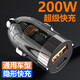 New invisible car charger 100w fast charging car cigarette lighter one to two PD fast charging conversion plug invisible version A+C 200W fast charging color box car charger + 6A cable