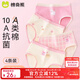 Mianqi Xiong Girls Underwear 2026 New Type A Cotton Briefs Girls and Children's Shorts for Medium and Large Girls Baby 4 Pack Pink Cute Rabbit Meow-10A Antibacterial Xinjiang Long Staple Cotton - 4 Packs 120 -L Code Weight 35-45Jin Jin is equal to 0.5 kg