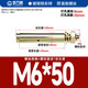 GUWANJI casing type expansion anchor, galvanized expansion screw, external expansion bolt, explosive screw expansion tube, M6x50, 50 pcs/pack