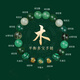 Bao Xinfanrui BOSFRU five elements belong to wood, missing wood, mending wood, happy wood bracelet for men and women, green crystal bracelet amulet, multi-treasure balance gift, God of Wealth multi-treasure bracelet, balance beam, bead diameter 10mm