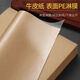 Fantasy coated kraft paper, oil-absorbing paper, food barbecue paper, baking oil paper, grease-proof pad paper, thickened kraft paper 15x15cm, 200 sheets