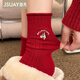 JSUAY Big red socks for the year of birth 2026 Horse women's autumn and winter mid-calf socks for wedding couples gift box stockings Twist fungus edge red and white stripes embroidered pony cherry love one size fits all _individually packaged