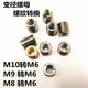 Wenzhi thread sliding wire repair solid braces internal and external tooth nut conversion M8*1.25 to M10*1.5 to M8*1 inner M5*0.8 outer M8*1.25 length 10 slots (10 pieces)