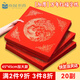 Southern scholarly thickening 20 pairs Ten Thousand Years Red Blessing Paper Dou Square Blank Couplet Paper Spring Couplets Special Paper Writing Blessing Red Paper Handwritten Rice Paper 2026 Calligraphy Paper 45*45cm