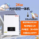 Wenzhizao 10.2kw hybrid inverse control All solar photovoltaic inverter 8.2kw household energy storage off-grid and lightning protection upgrade upgraded model durable model 2Kw12vdc+ mobile APP monitoring quality 2