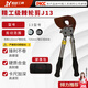 Juyue Tools J13 кабельный резак с храповым механизмом, ручной резак для стальных жил, медный алюминиевый резак, кусачки для проволоки, кабельные плоскогубцы