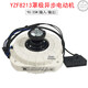 Shaded pole motor refrigerator motor YZF8213 refrigerator motor freezer 25W motor YZF8219 ice machine 8225 200 fan blades