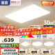 HP living room large lighting package three rooms and two halls ceiling lamp simple led Purui eye protection smart zhongshan bag installation