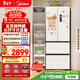 Midea 400L French-style four-door refrigerator, ultra-thin, zero-embedded, small-sized, first-class energy efficiency, air-cooled, frost-free, energy-saving, frequency conversion, trade-in, white, MR-418WFPE, national subsidy