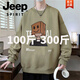 JEEP SPIRIT spring and autumn new men's cotton round neck sweatshirt long-sleeved youth trendy T-shirt printed thin student plus size clothes plus fat plus size men's clothing - apricot M