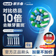 Oral-B electric toothbrush head EB50-3 multi-angle cleaning 3 pieces + EB60-3 fine hair soft care 3 pieces, a total of 6 brush heads set suitable for Pro/P/D series genuine brush heads