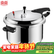 Shuangxi pressure cooker pressure cooker household gas stove induction cooker thickened explosion-proof large and small soup high pressure cooker special for open flame/3-4 people/22cm 5.5L