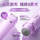 Minhuang electric shaver double-headed armpit private shaver for whole body, arm and leg hair removal device for women, Iris Purple Supreme Edition, double-headed 2-in-1, suitable for both long and short hair, comes with aloe vera gel