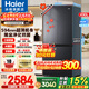 Haier refrigerator 490 liters small red flower set 594mm ultra-thin refrigerator household cross four-door multi-door first-class dual-frequency air-cooled frost-free large-capacity refrigerator jade ink silver + thin 594mm + black gold purification and antibacterial