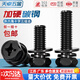 Tianzhuo Hardware black carbon steel outer hexagonal three-combination screw concave cross-hexagonal flat elastic combination MM3M4M5M6M8M10 M3*6-100 pieces