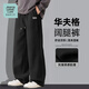 JEANSWEST LIFE Jeans West unbounded casual pants men's 2026 new crisp and stylish spring and autumn waffle trousers wide-leg pants