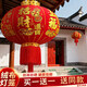 Xushansi 2026 New Year Red Lanterns New Spring Festival New Year Hanging Decoration Rural Gate Pair Outdoor Balcony Decoration 100 Lucky and Treasure (Buy One Get One Free) Special Offers on All Sides