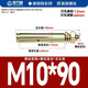 GUWANJI casing type expansion anchor, galvanized expansion screw, external expansion bolt, explosive screw expansion tube, M10x90, 10 pcs/pack