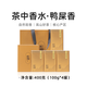 第王 鸭屎香 潮州乌岽凤凰单丛茶 礼盒装清香型单枞乌龙茶叶400克