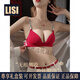 LISI zodiac year underwear for women with small breasts, push-up, seamless, thin, anti-sagging, letter shoulders, red suit 70A/32A (pushed-up, traceless)