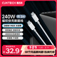 CUKTECH Apple 17 charging cable type-c data cable 240W high power PD3.1 fast charging 5A high speed data transmission ctoc braided suitable for iPhone16/15 Xiaomi