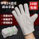 Baiquan canvas gloves labor protection work double-lined 24-line industrial machinery welding site men's protection one-size-fits-all 24-line canvas gloves 10 pairs