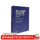 Compilation of typical public interest litigation cases of the Supreme People's Procuratorate (2023)