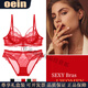 Oein bra set red underwear set for women in their zodiac year, thin, large breasts, small gathered, sexy lace knot 9241 set S 70A /32 (with underwear)