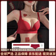 Agent Provocateur Light Luxury Brand Year of the Horse, Ben Ming Nian Underwear Women's Thin Large Breasts Show Small Reduced Secondary Breasts Anti-Sagging Slimming Bra Set Red-Set 75B 34 (Top Support to Prevent Sagging)