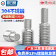 Guwanji 304 stainless steel conversion screws, reducing screws, large and small head bolts, reducing screws, national standard fasteners, M4*8mm to M6*6mm