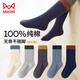 MiiOW Extended Tube 100 Pure Cotton Boneless Boys Children's Socks 100% Cotton Baby Autumn and Winter Middle and Large Children's Cotton Socks 992P Hundred/Cotton Double Match (Boneless/Autumn and Winter Extended) Male 5 Pairs One Size Recommended 0-1 Years Old (Socks Labeled 0-3 Years Old/Please Buy According to the Recommendations and Shoe Sizes)
