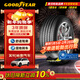 Goodyear self-repairing tires 235/50R20 100T EGP Yucheng second generation original Volkswagen ID.4X/ID.4Crozz
