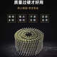 Coiled nails wholesale wooden pallet packaging pneumatic coiled nails plywood coiled nails construction and decoration ring-shaped coiled nails industrial 2.1x50 (9000 pieces) thread