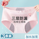 Langsha children's underwear, girls' menstrual pants for middle and large children, middle and high school students, anti-lateral leakage menstrual briefs, pure cotton bottom, pink, purple and gray, 3 pairs 165 (L) recommended weight 95-120Jin Jin equals 0.5 kg