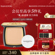 Mao Geping light-sense beauty seamless powder cream 802 natural color 12.5g concealer long-lasting waterproof foundation cream New Year gift for women