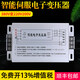 380V to 220V to 200V three-phase intelligent servo electronic transformer 5.5KW servo 15KW7.5KW3KW 1.5KW servo electronic transformer