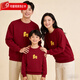 Baodian New Year parent-child clothing for a family of four in the Year of the Horse 2026 new style family of three and four burgundy sweatshirts for mother and daughter burgundy spring and autumn sweatshirt 170 M unisex version
