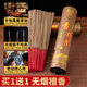 Shantou Lin Village smoke-free household old sandalwood bamboo sticks for Buddha and Guanyin, single barrel 500 pieces, smoke-free sandalwood-.5cm_500g