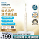Philips Electric Toothbrush S3 Newly Upgraded 5-Effective Treasure Brush Professional Cleaning and Tooth Care Couple Gift for Men's Birthday Gift White HX2471/03