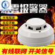 Wired smoke sensor alarm ion independent smoke alarm DC12V24V switch 485Q1SN2 external wire 0 resistance