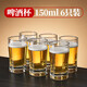 Fantasy craft beer glass beer mug small drinking cup light luxury high-end household two-liang white wine glass set beer mug reinforced and thickened small waist 120ml 6 cup holders