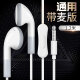 Biaosheng (BIAOSHENG) extended cord wired in-ear music headphones computer mobile phone tablet 3.5mm round hole interface universal with wheat round head flat head plug anchor live broadcast use 3 meters - computer double plug 3 meters with wheat version wired headphones